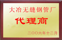 互助大冶代理商